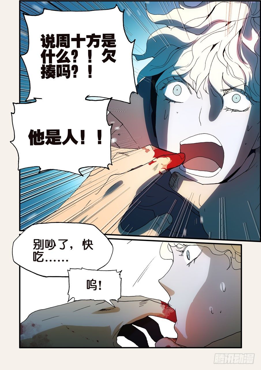 143不如你也尝尝9