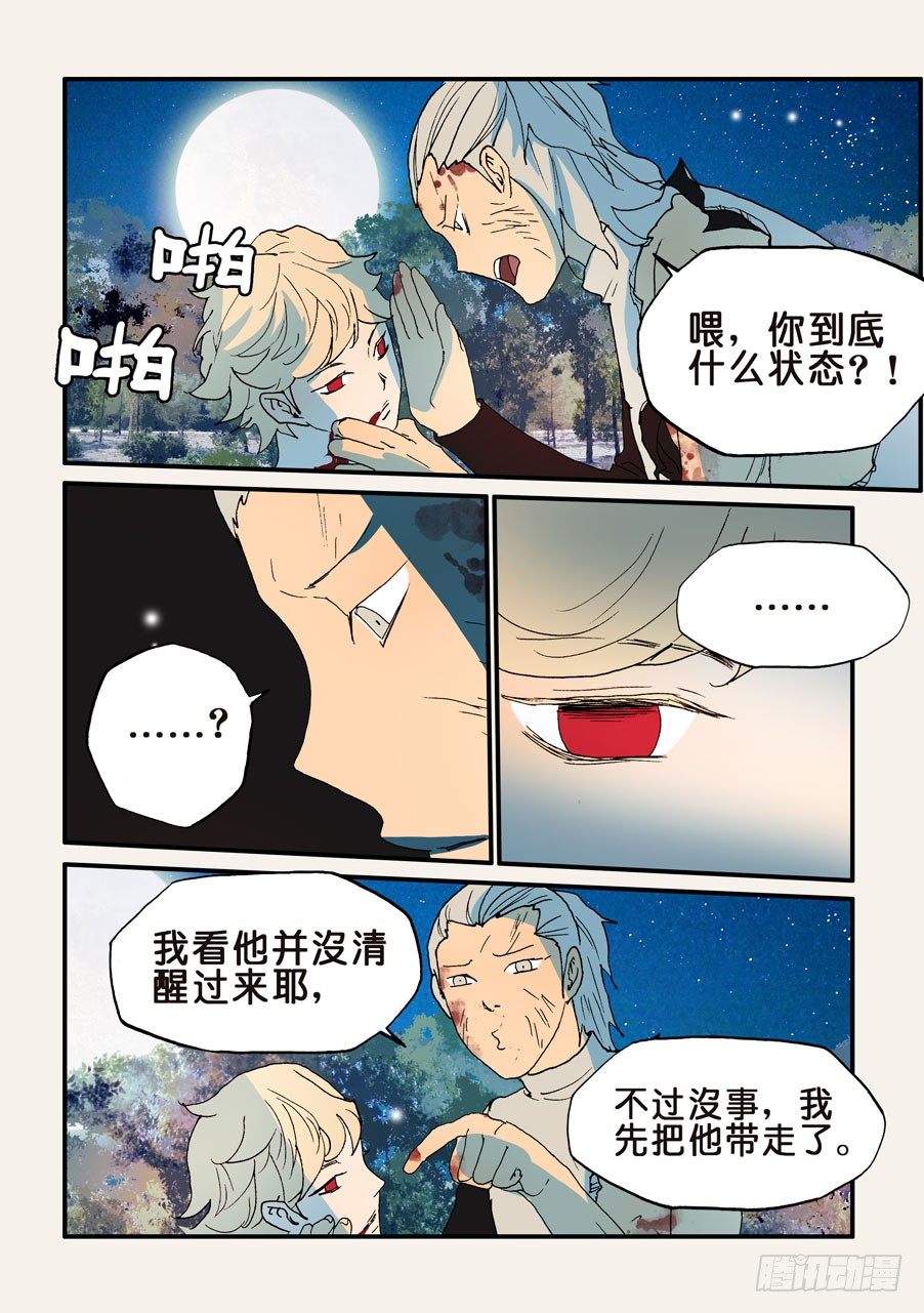 144不许走10