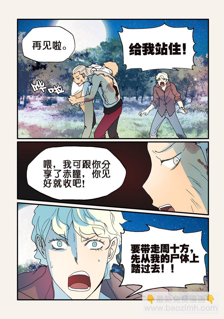 144不许走11