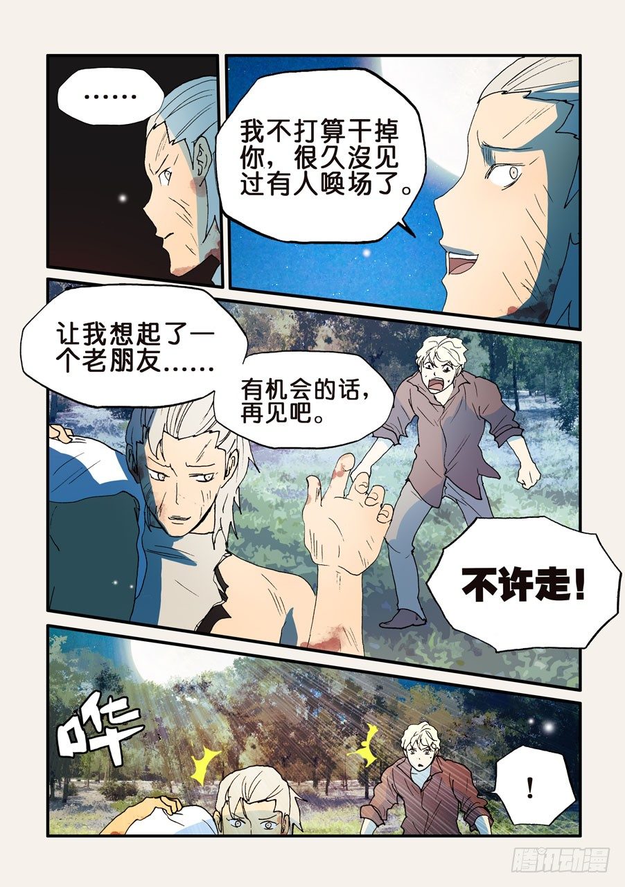 144不许走12