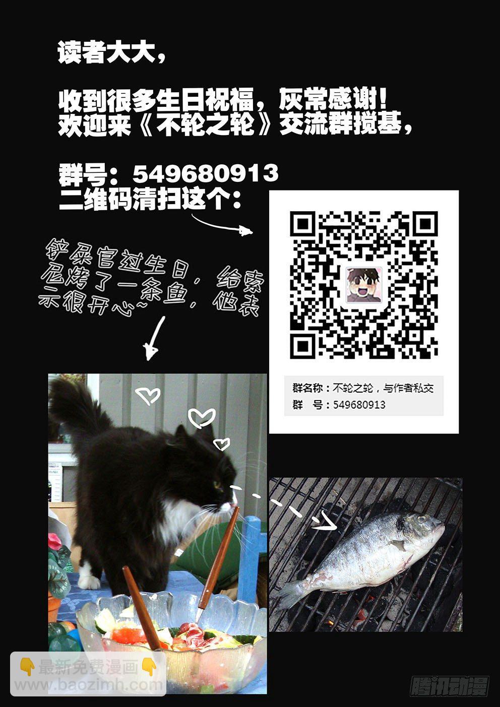 144不许走16
