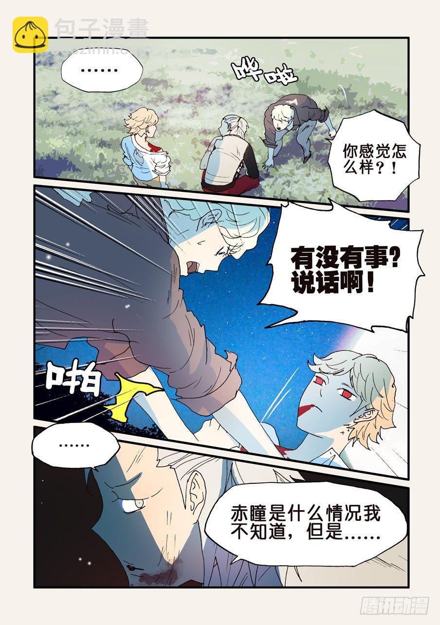 144不许走6
