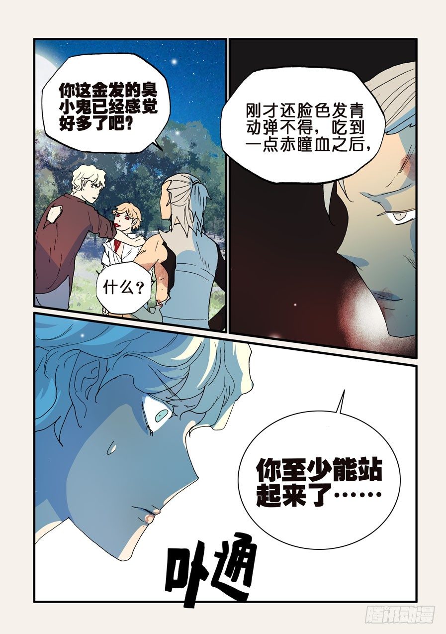 144不许走7