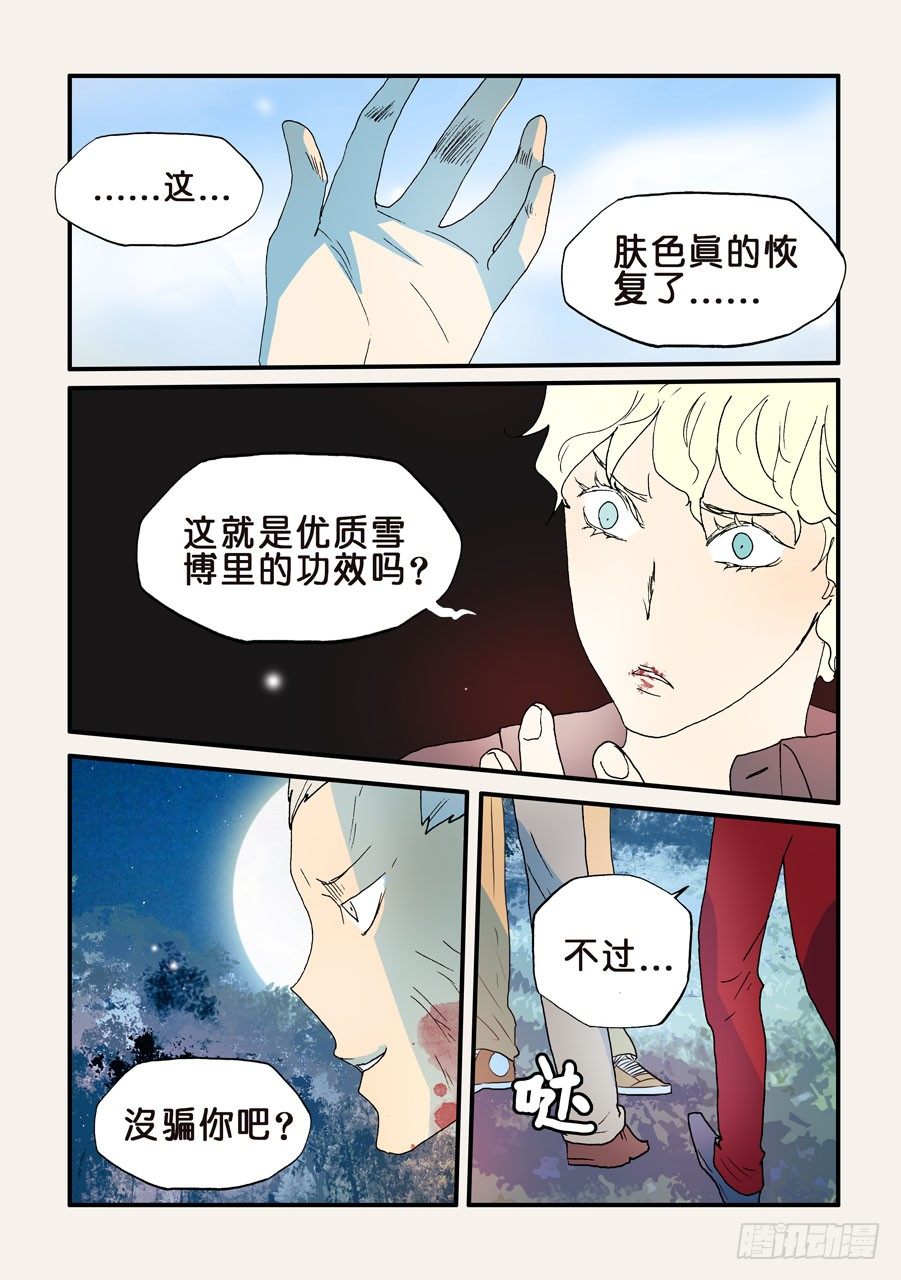 144不许走8
