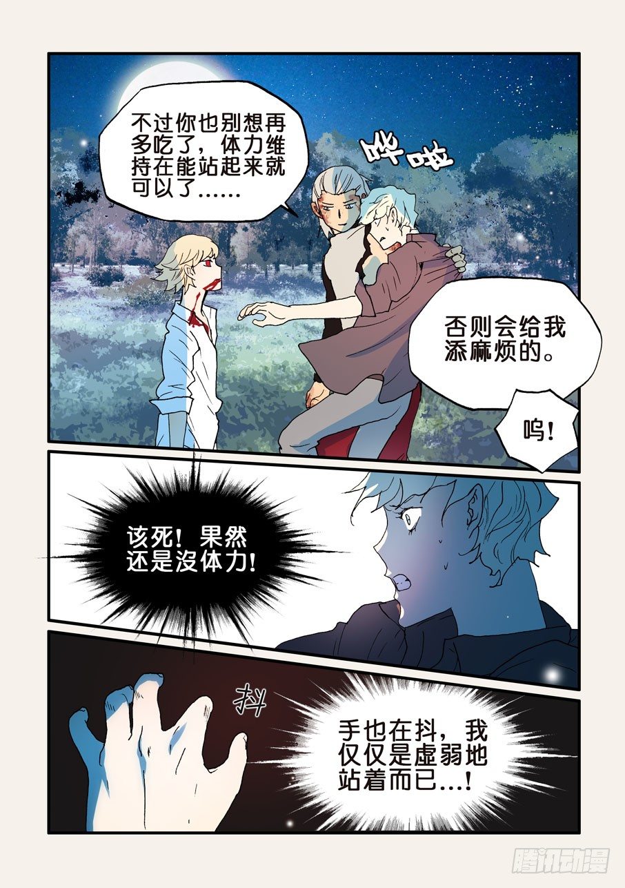 144不许走9