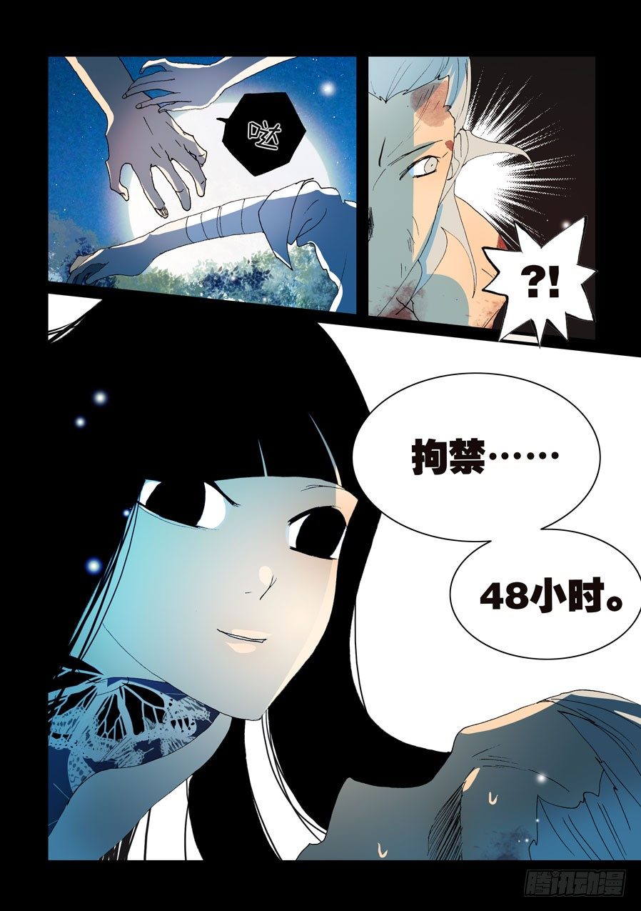 146拘禁48小时9