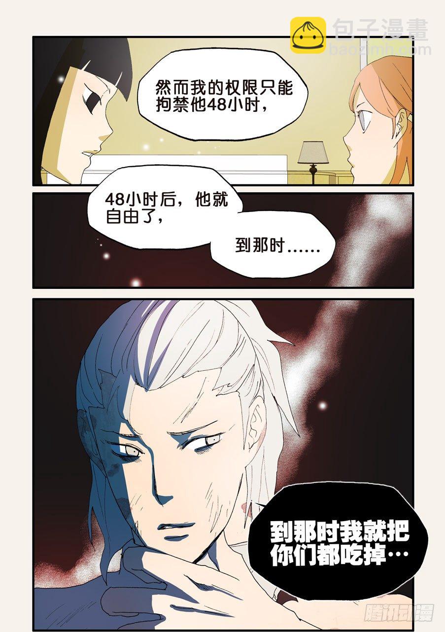 147所谓拘禁10
