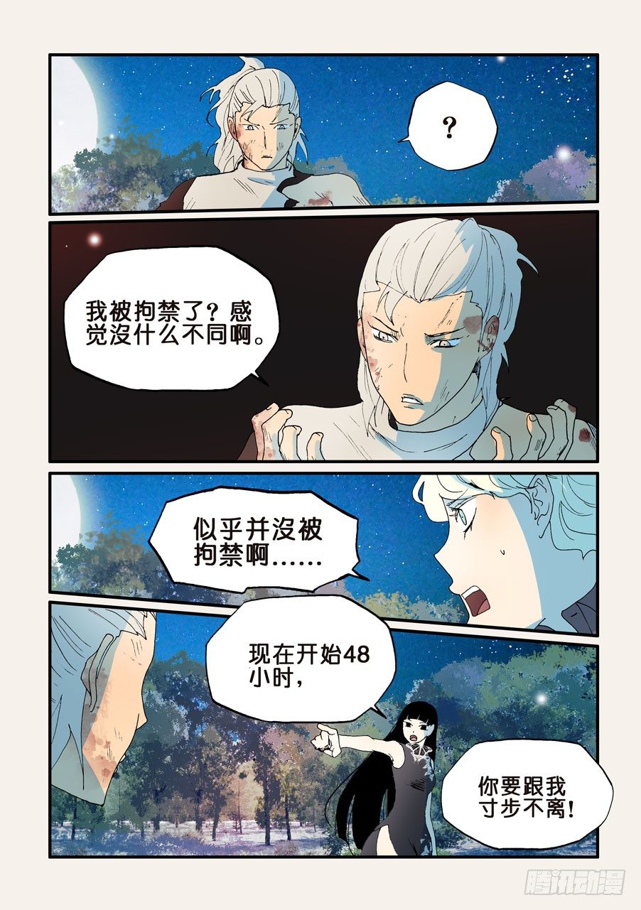 147所谓拘禁4