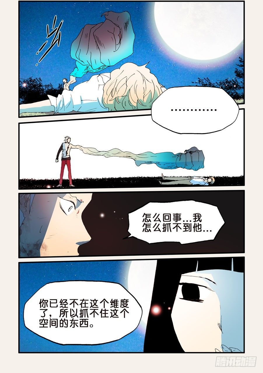 147所谓拘禁6