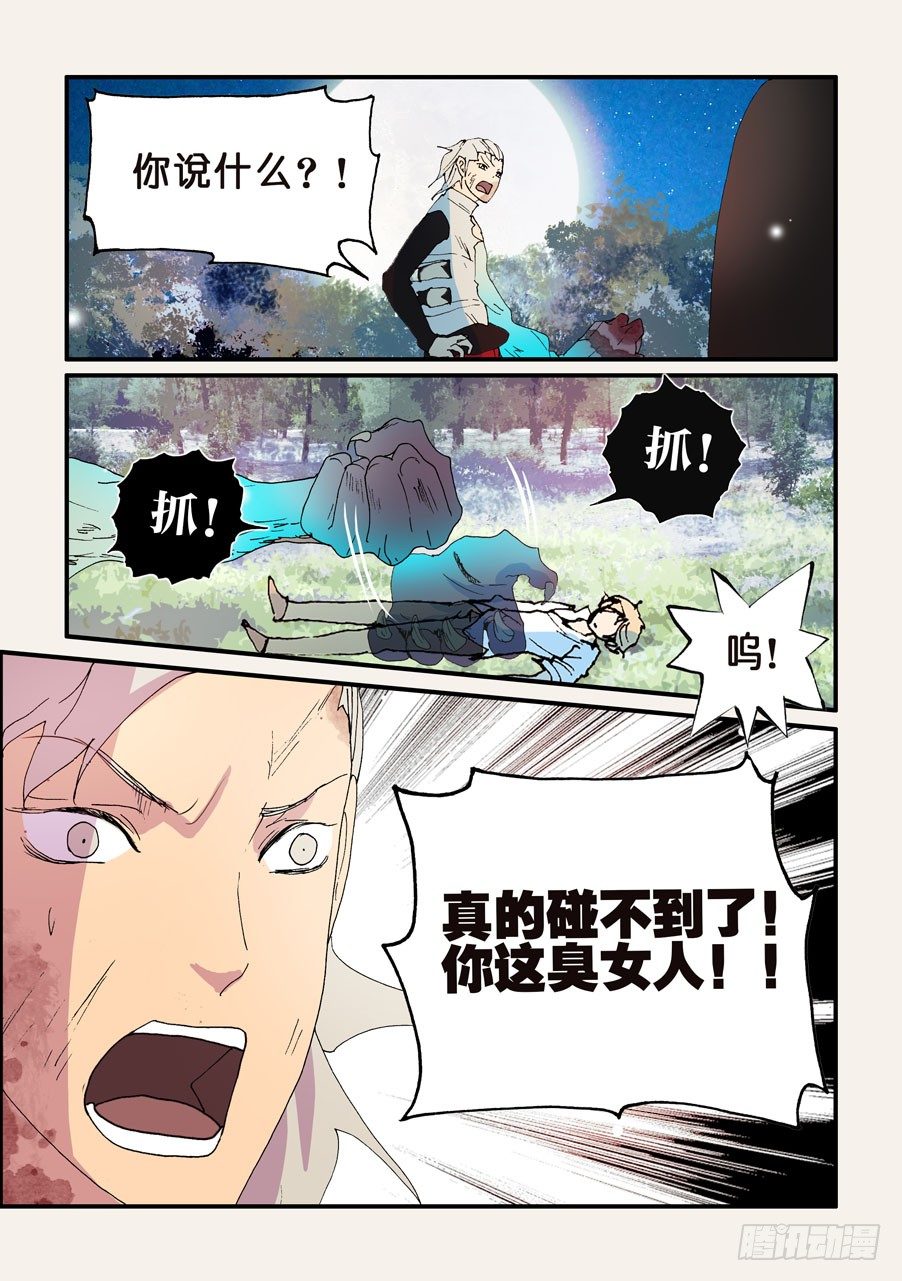 147所谓拘禁7