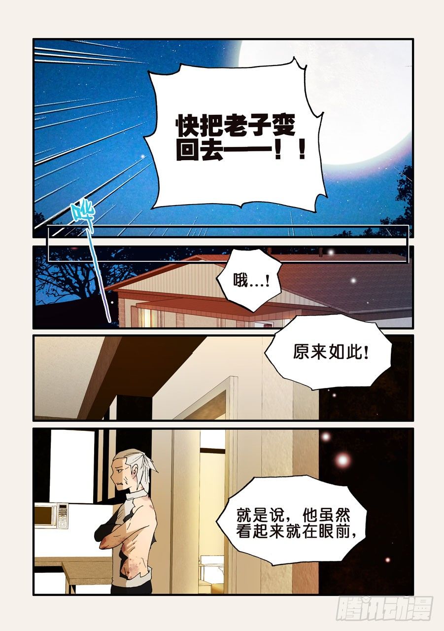 147所谓拘禁8