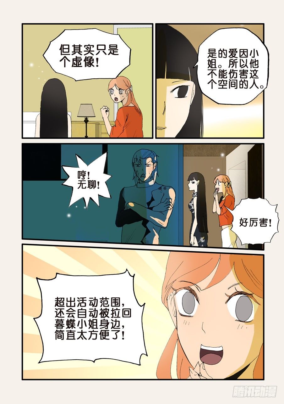 147所谓拘禁9