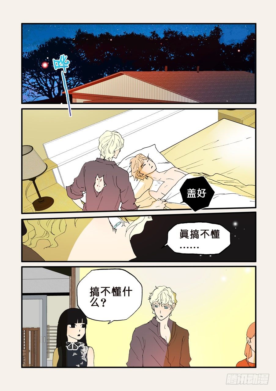148谁是我老婆0