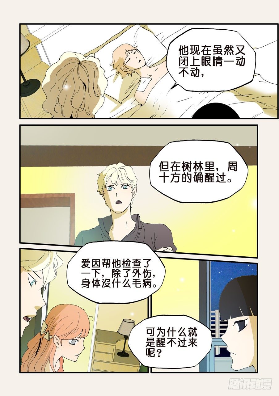 148谁是我老婆1