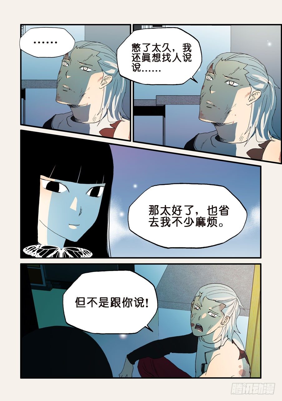 148谁是我老婆10