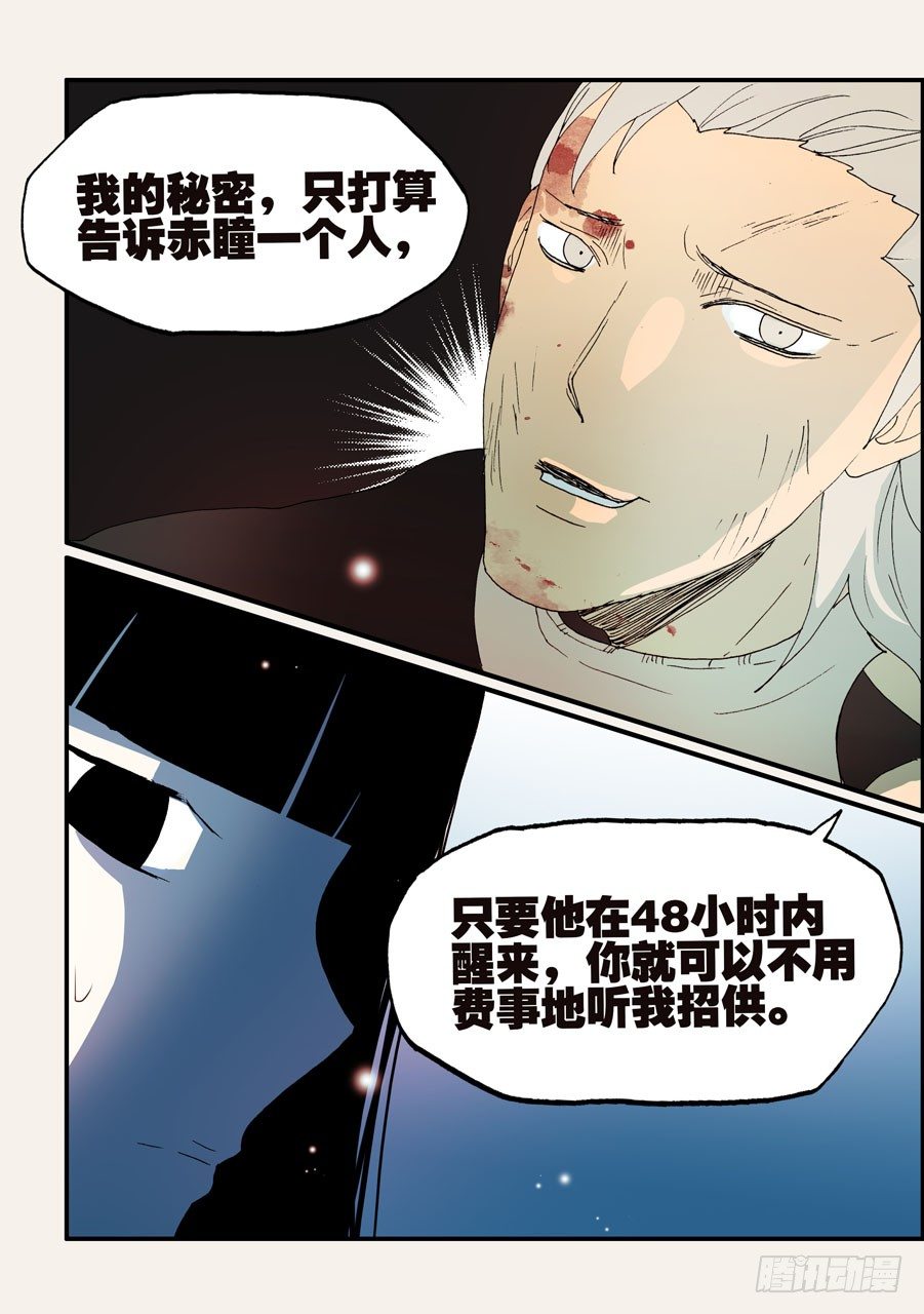 148谁是我老婆11