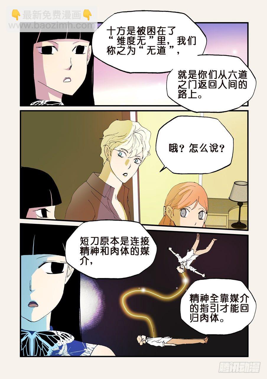 148谁是我老婆2