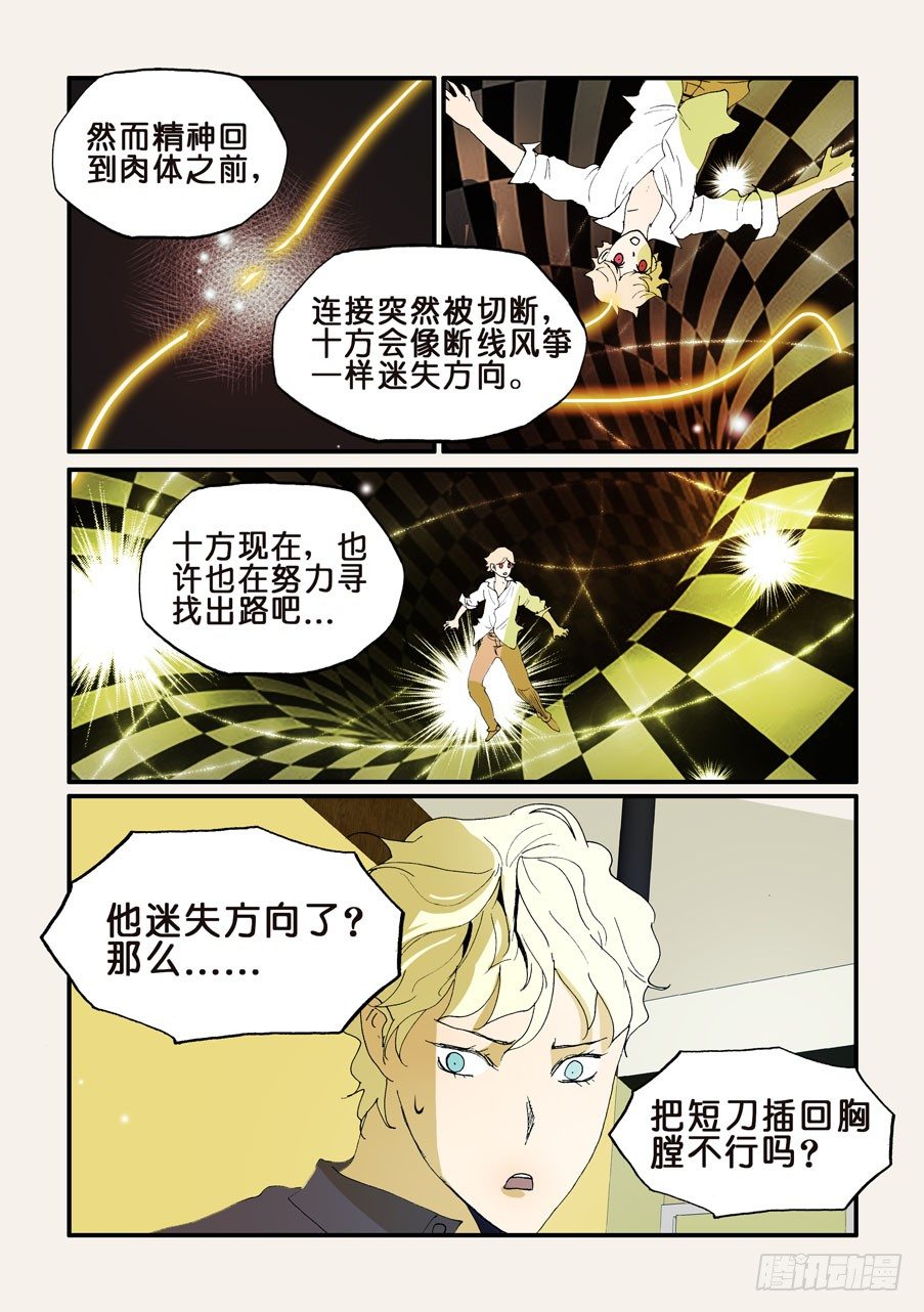148谁是我老婆3