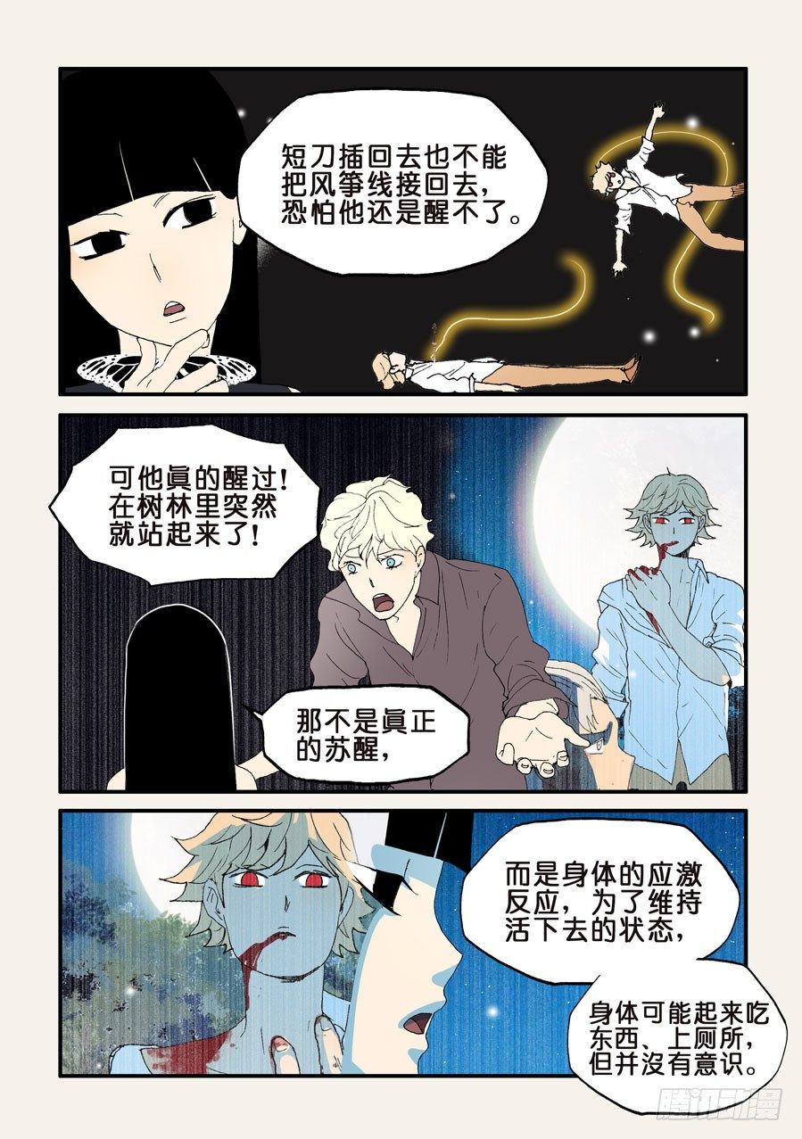 148谁是我老婆4