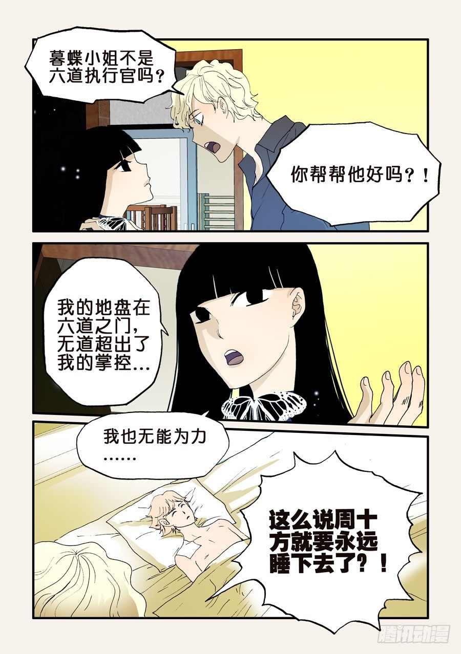 148谁是我老婆5