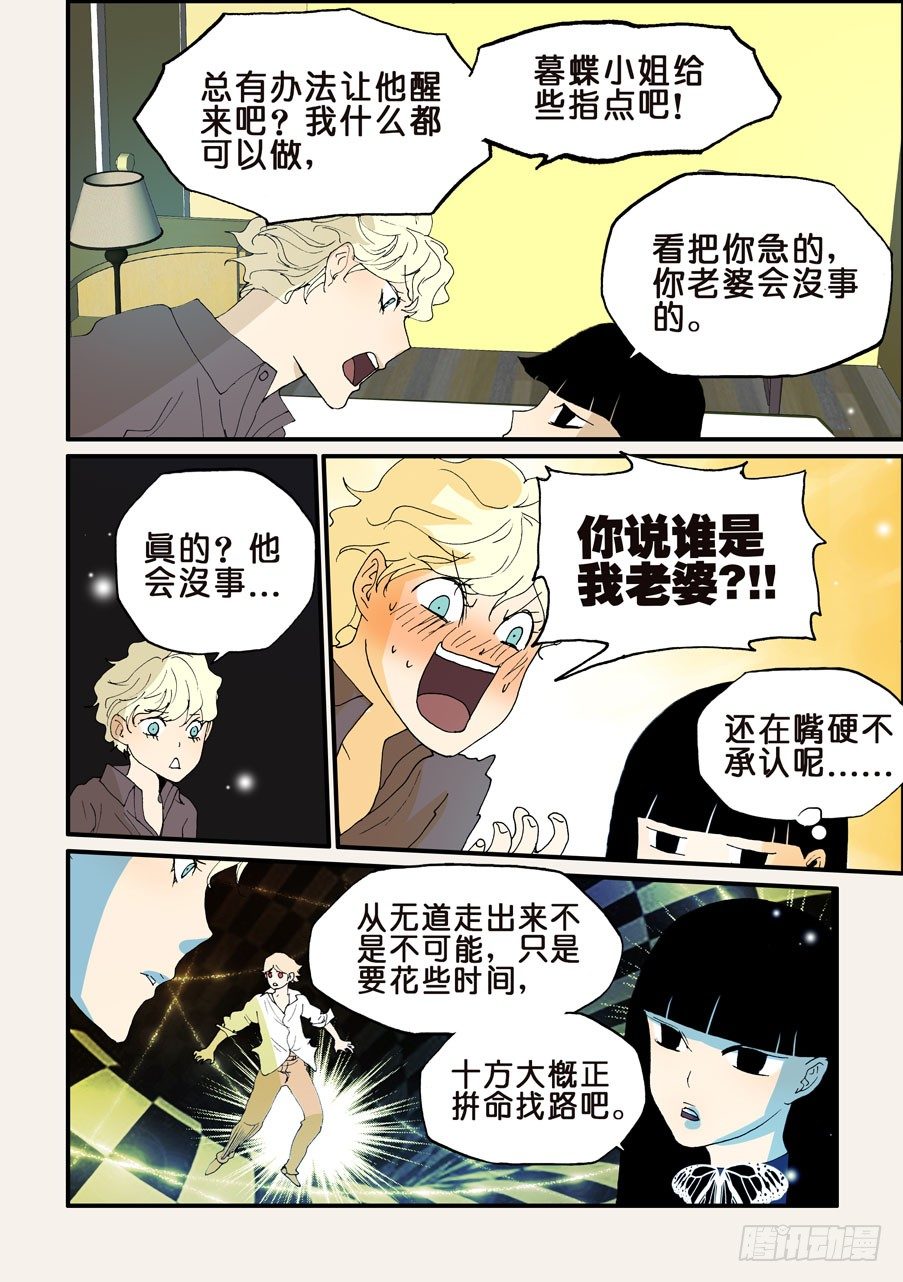 148谁是我老婆6