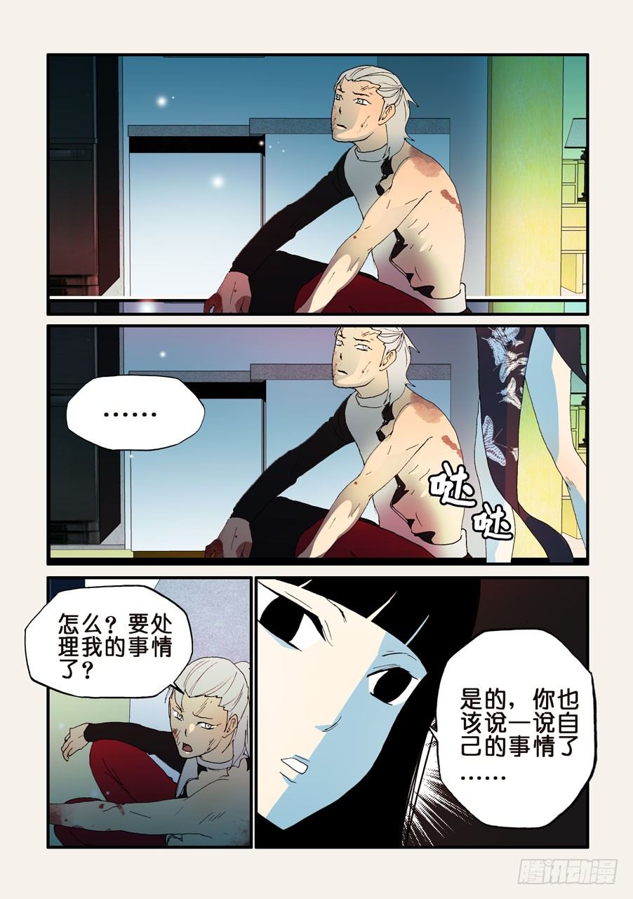 148谁是我老婆9