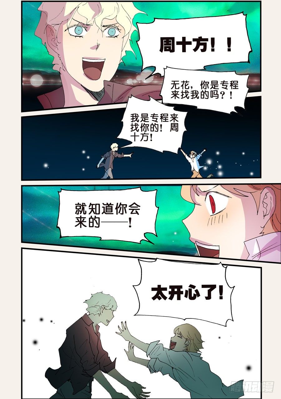 151我来找你9