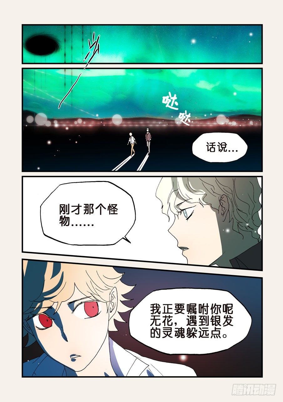 152银发2