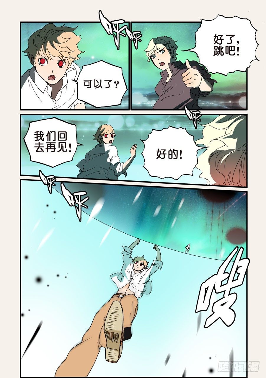 157跳3