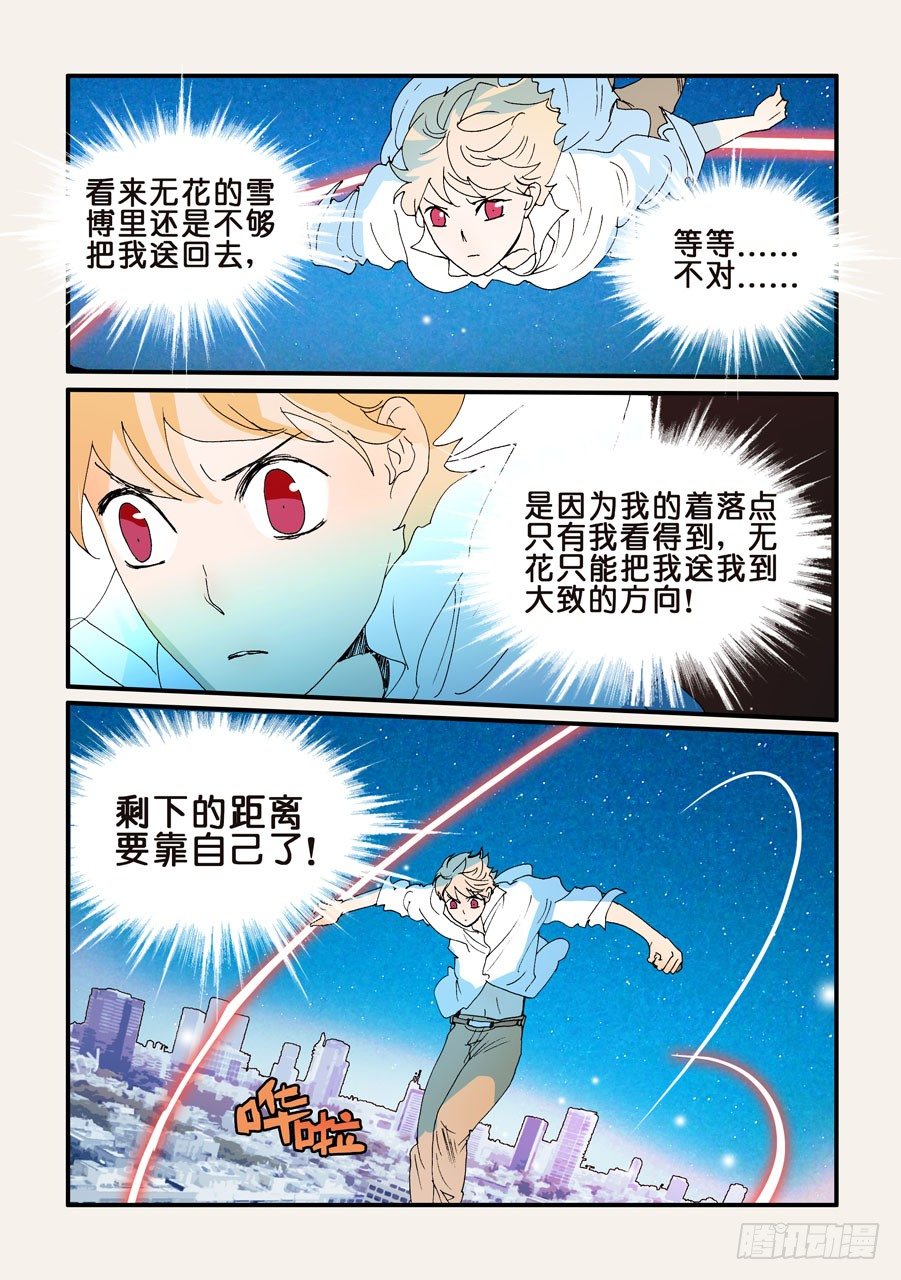 157跳8