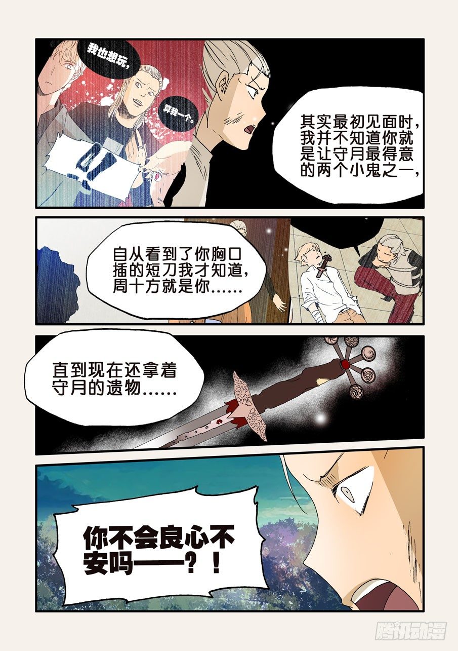 160我的心去哪了1