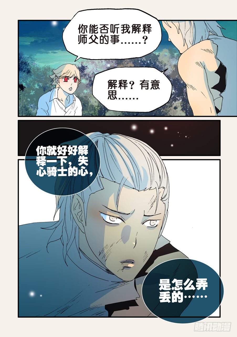 160我的心去哪了10