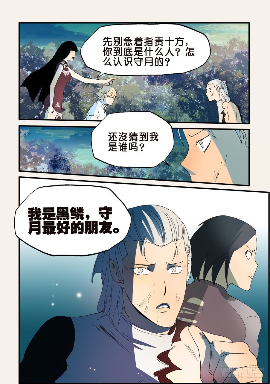160我的心去哪了2