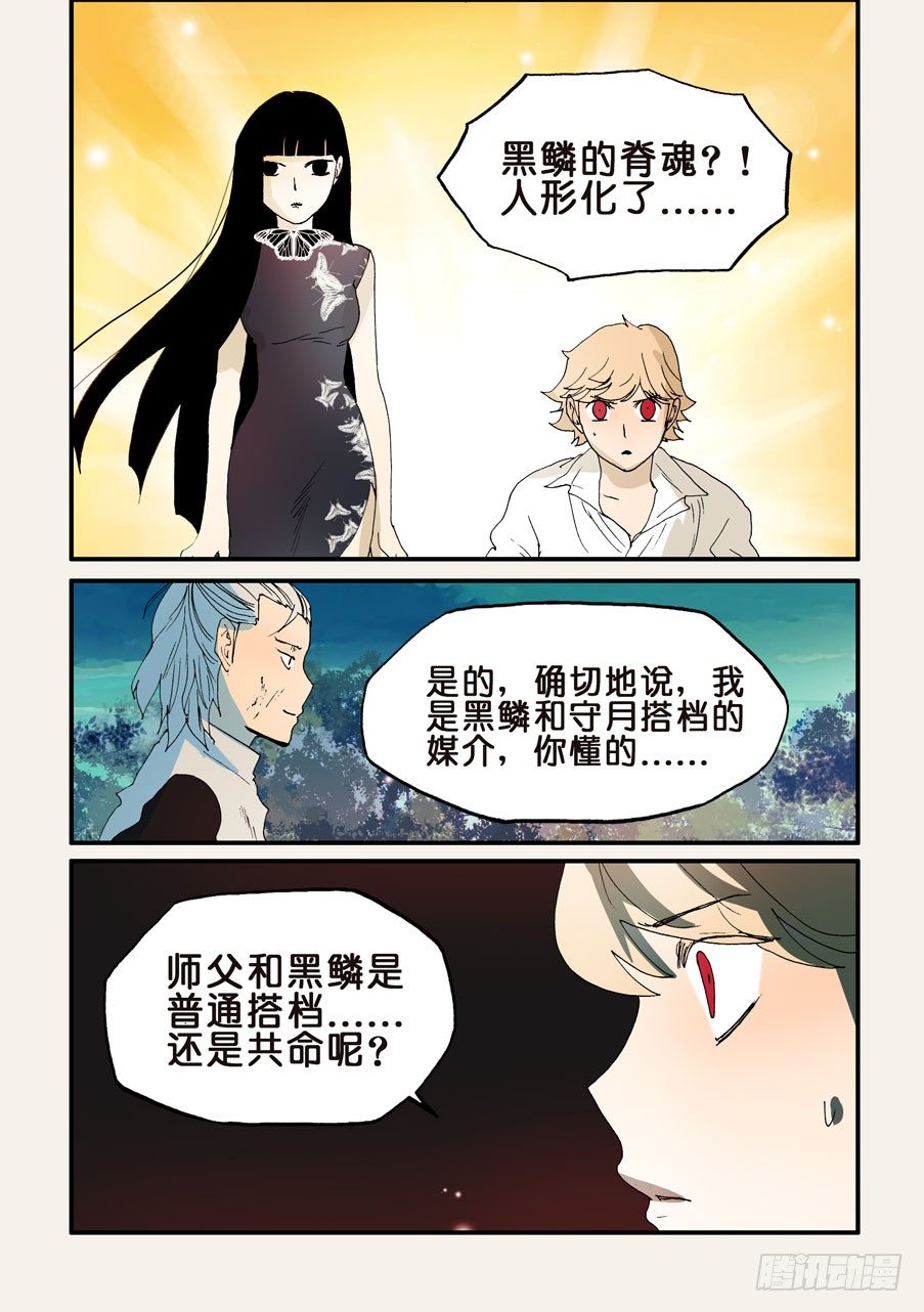 160我的心去哪了4