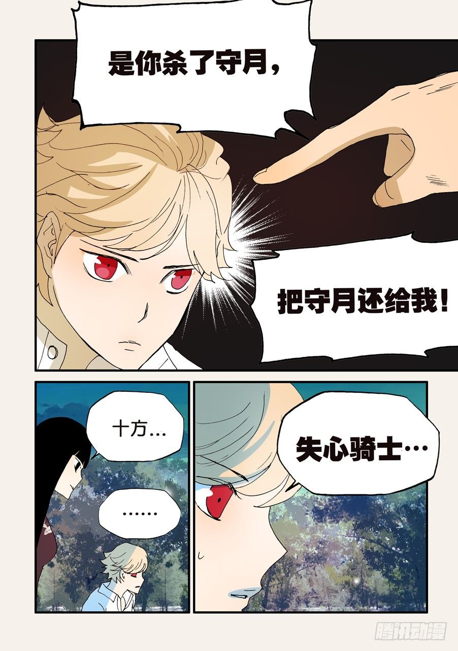 160我的心去哪了9