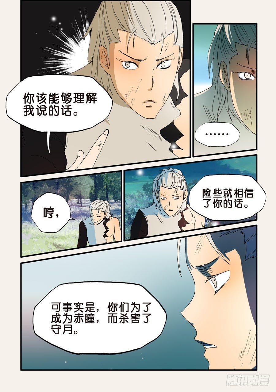 161最佳人选4