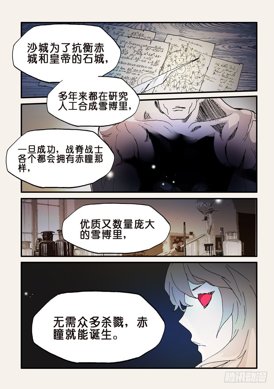 161最佳人选5