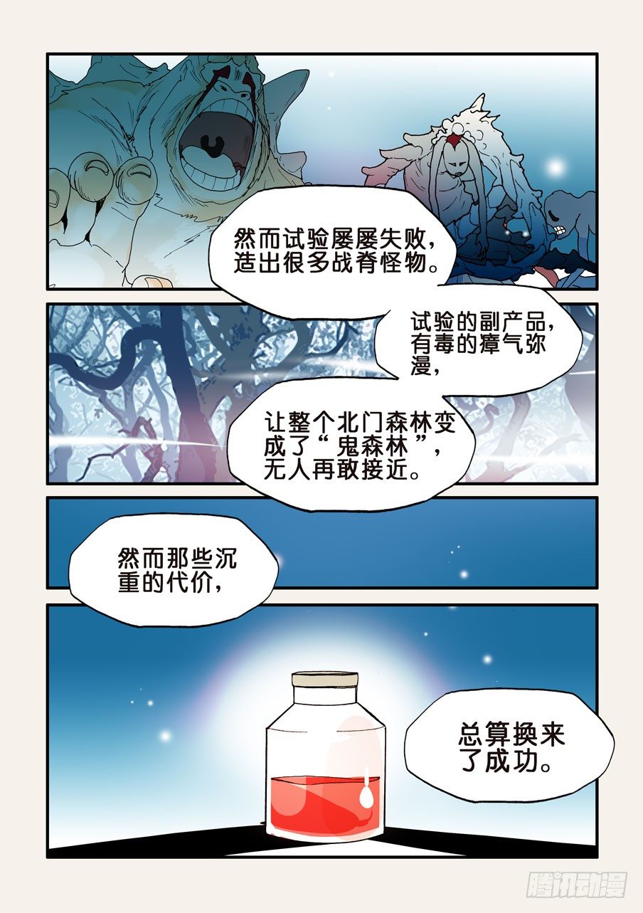 161最佳人选6
