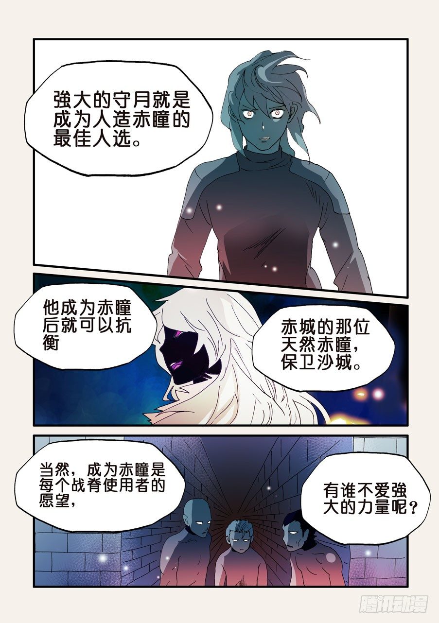 161最佳人选7