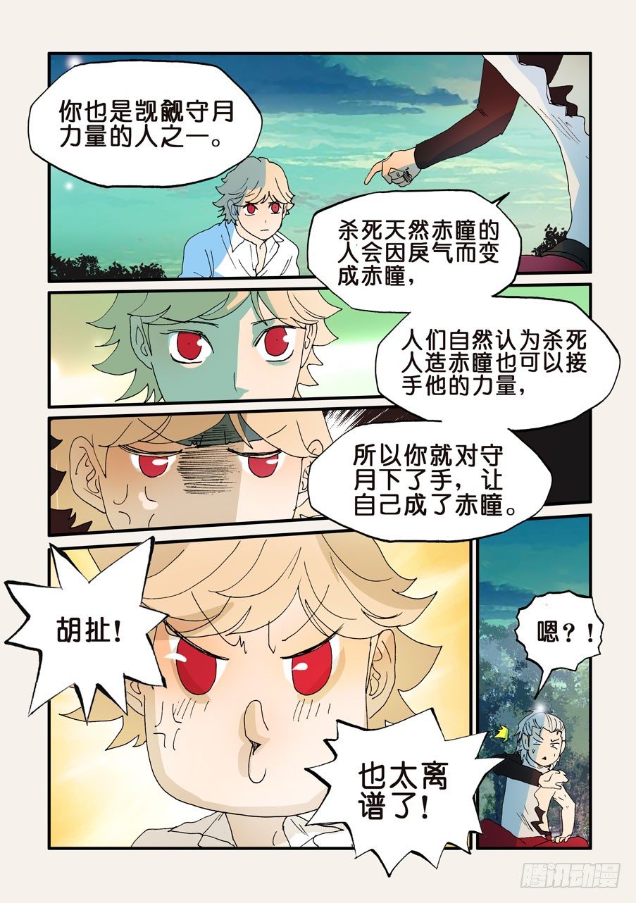 161最佳人选8