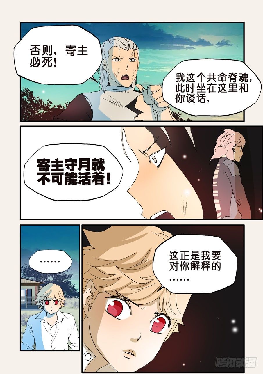 162那时守月1