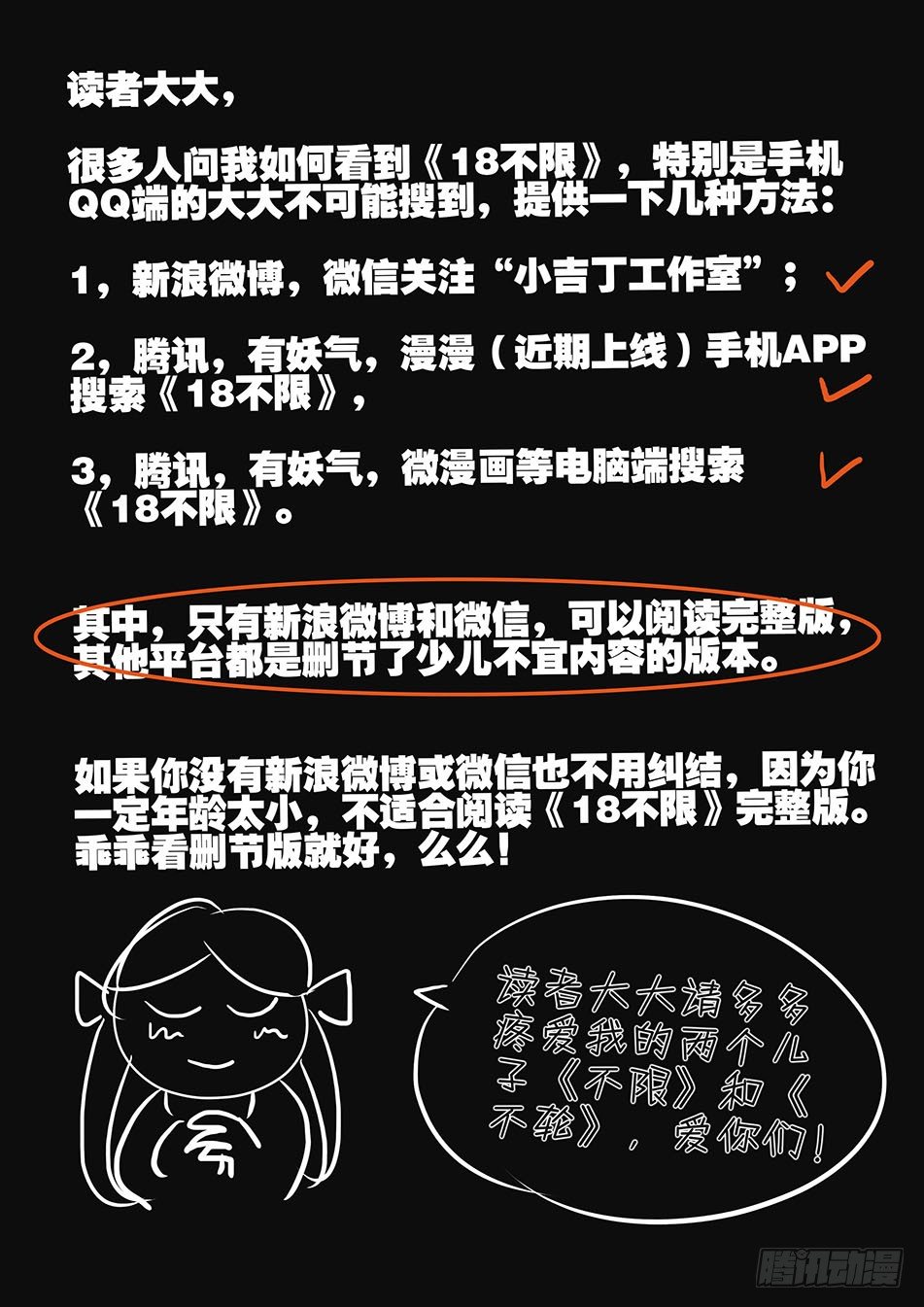 162那时守月10