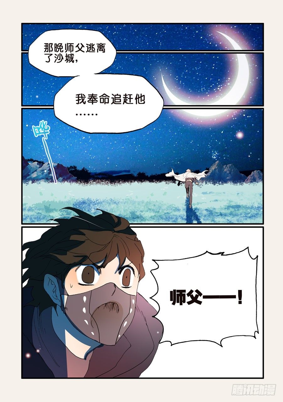 162那时守月2