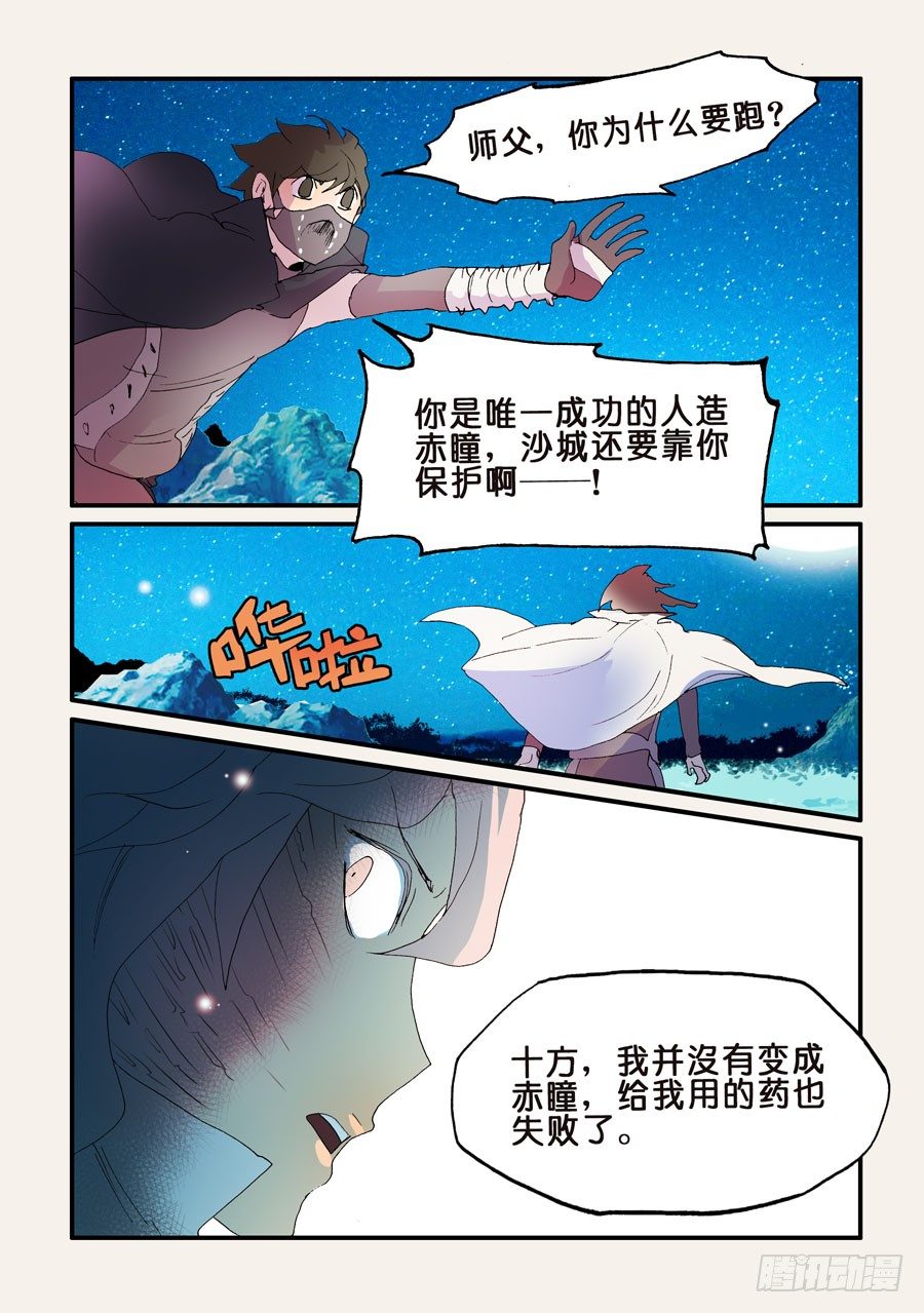 162那时守月3