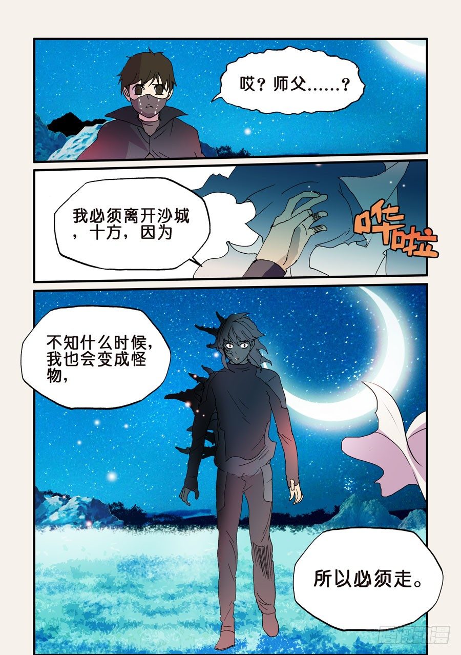 162那时守月4