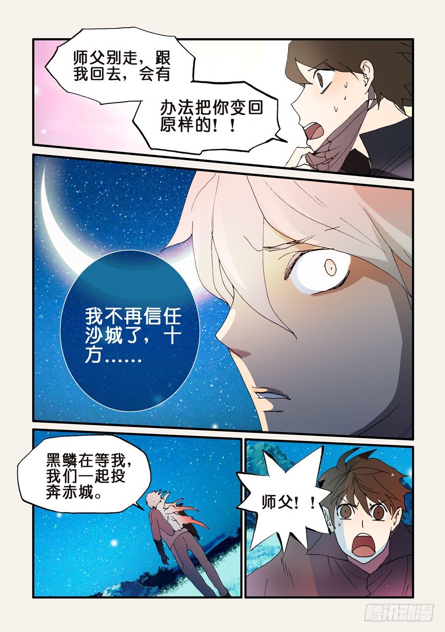 162那时守月5