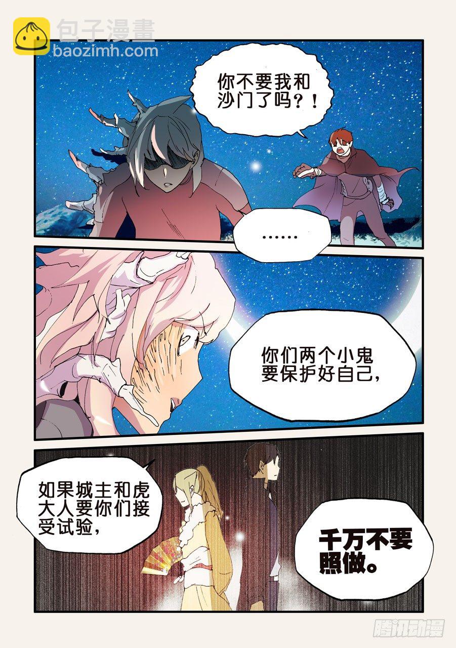 162那时守月6