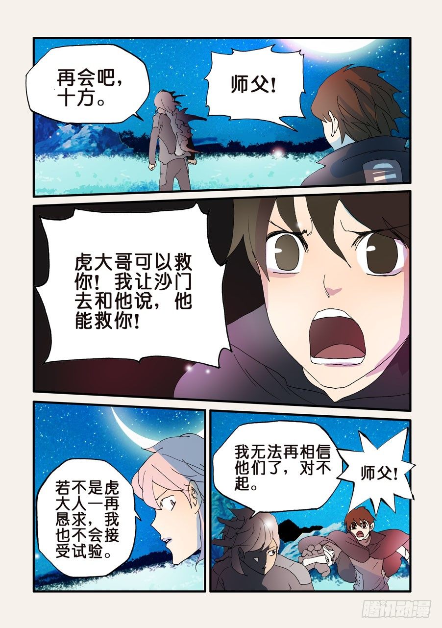 162那时守月7