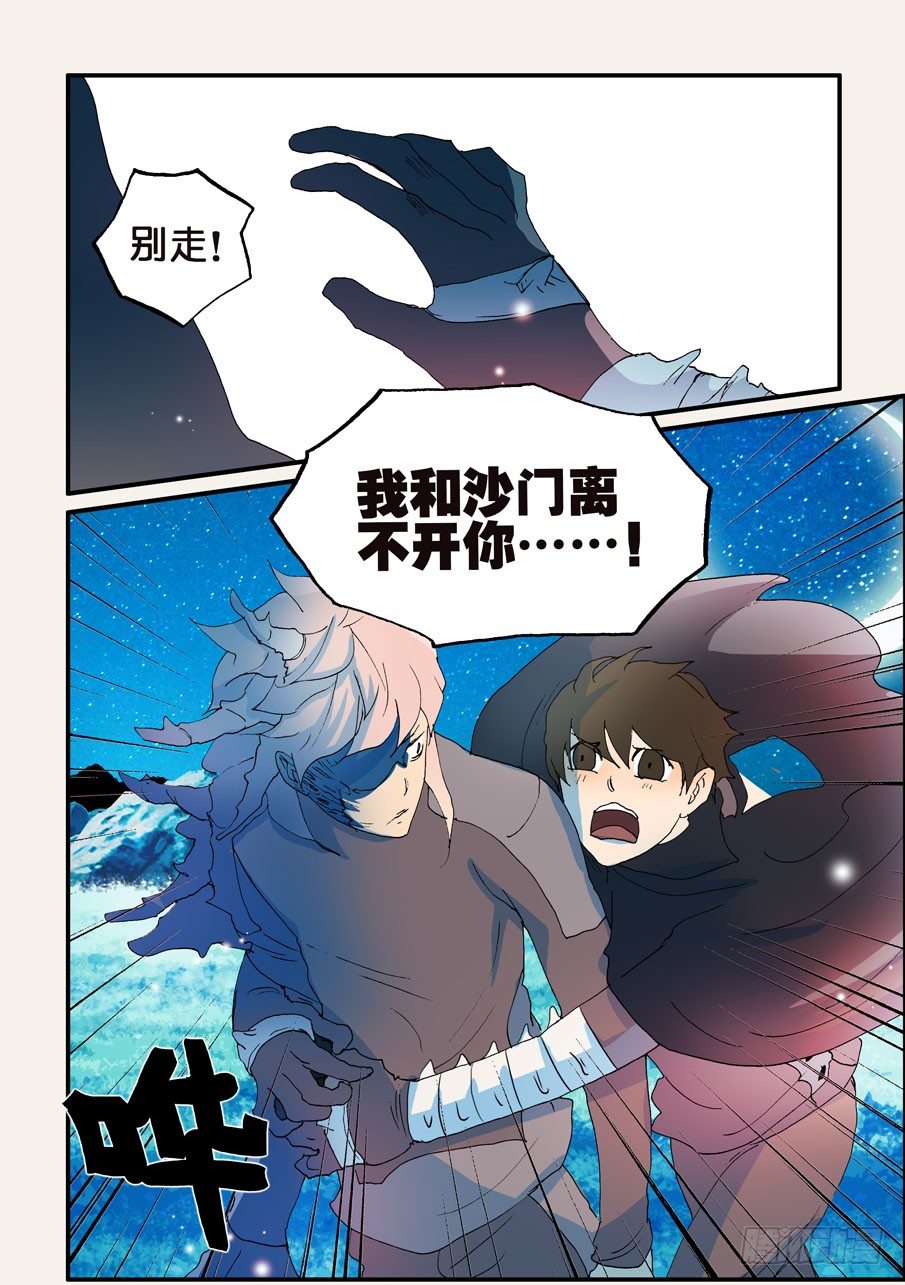 162那时守月8