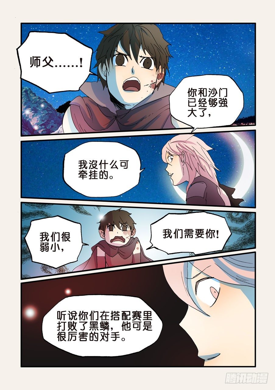 163追兵1